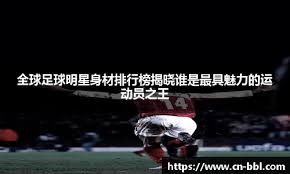 CBA超级外援指着裁判鼻子怒喷，多次被纵容不知悔改