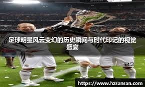 关注度高，摩根最新专访C罗的视频6小时播放量破100万